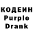 Кодеиновый сироп Lean Purple Drank DmitryPst