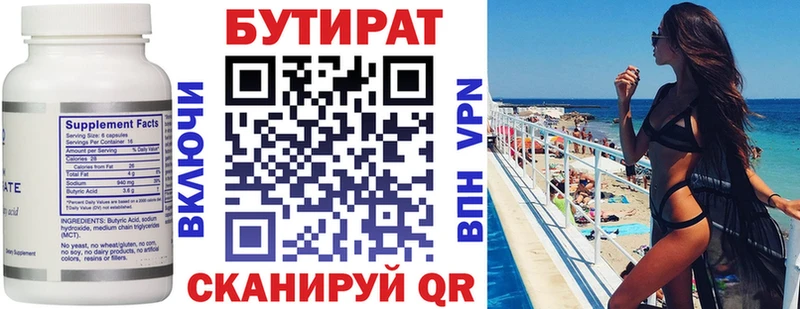 цена   Аргун  Бутират GHB 